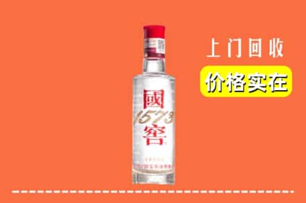 固原回收国窖酒