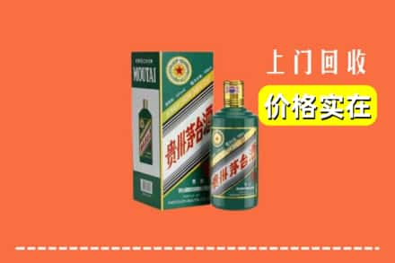 固原回收纪念茅台酒